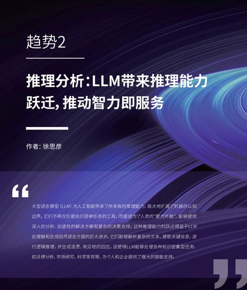 騰訊發(fā)布2024大模型十大趨勢，數(shù)字文化創(chuàng)意內(nèi)容應(yīng)用服務(wù)迎來新浪潮